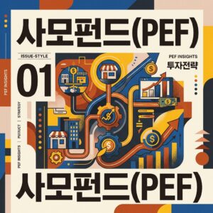 ai thumbnail poster 사모펀드PEF 1787017945